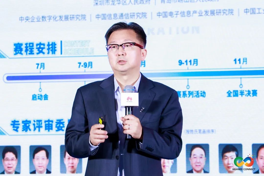 金蝶出席華為全聯(lián)接大會(huì)，助力企業(yè)專(zhuān)精特新
